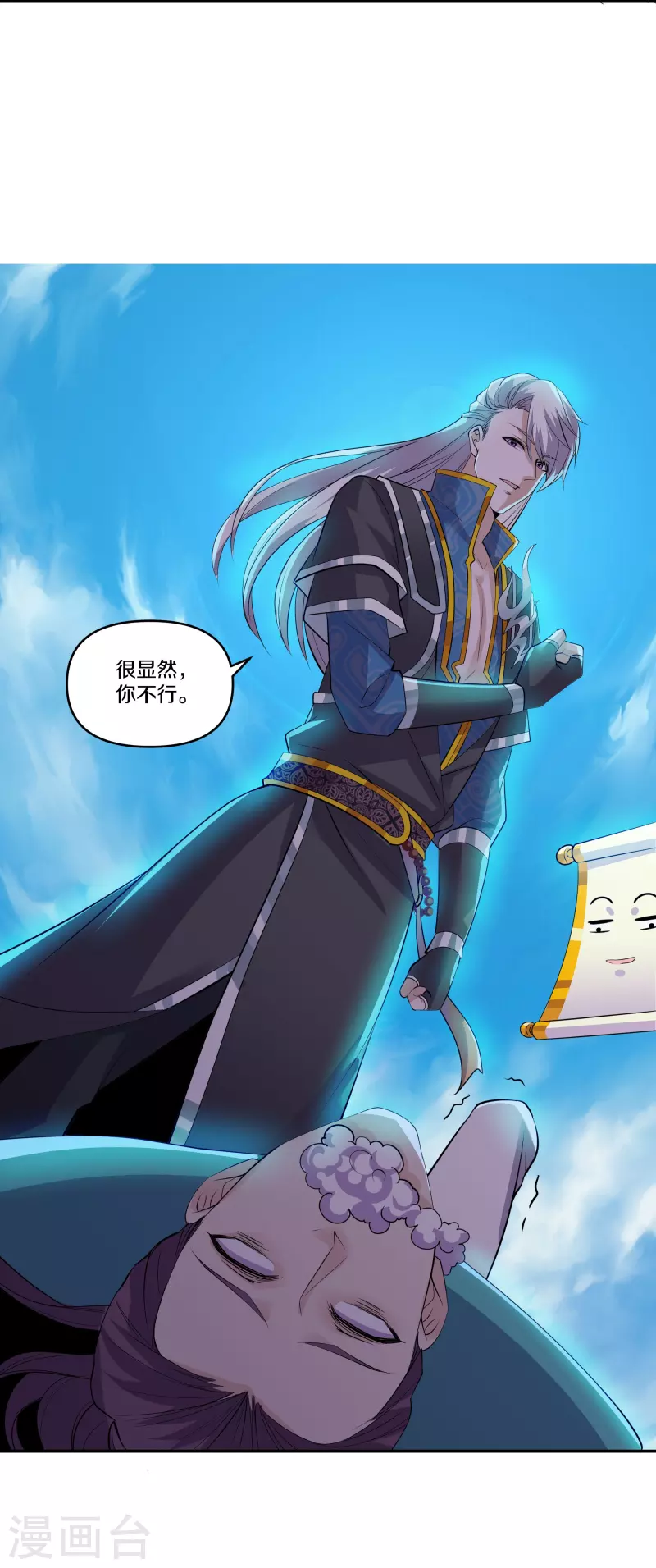 第322话 可怜的雷执事26