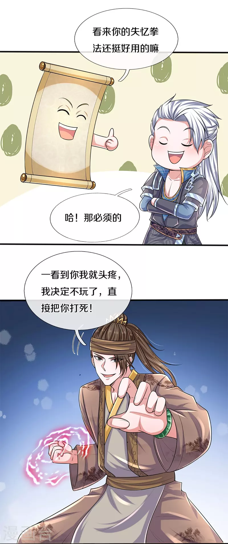 第261话 这下玩大了！9