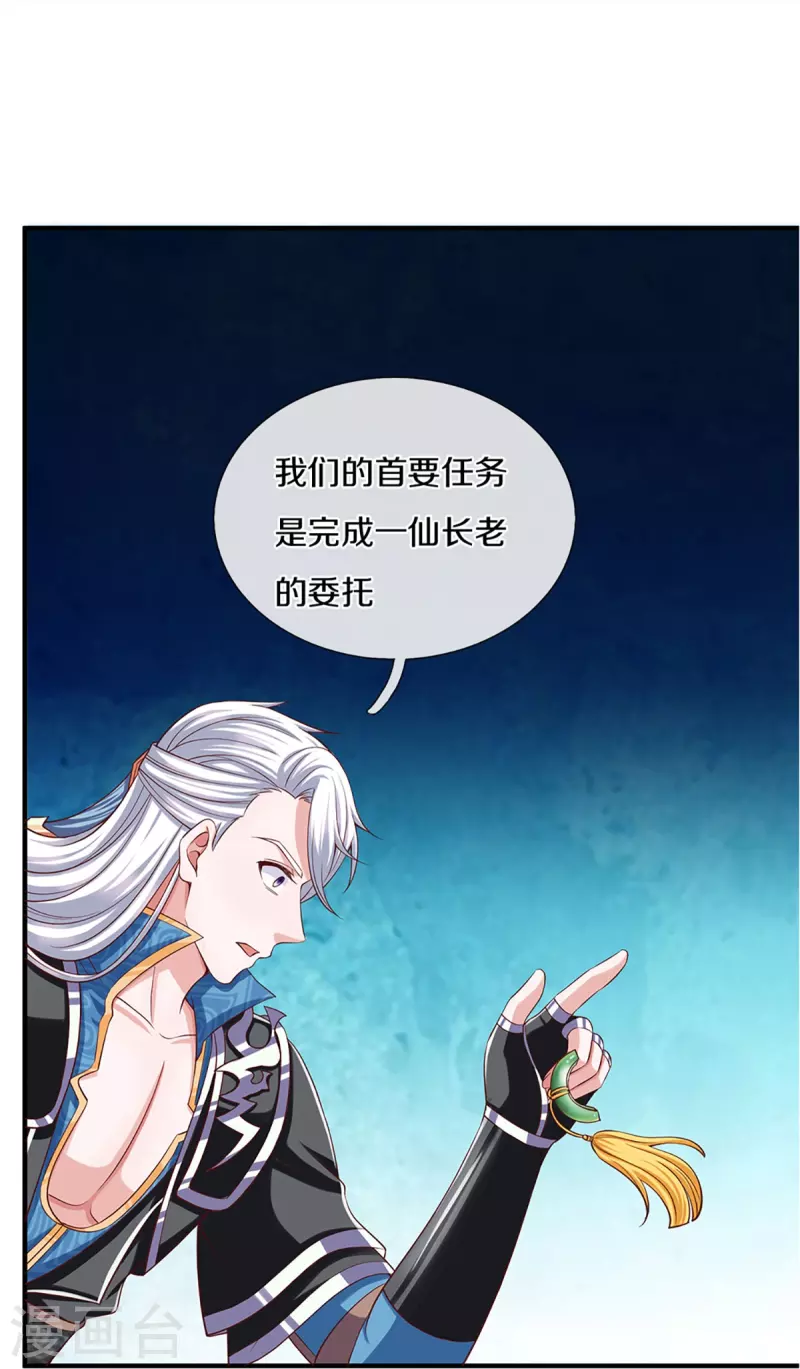 第241话 两个楚牧？！13