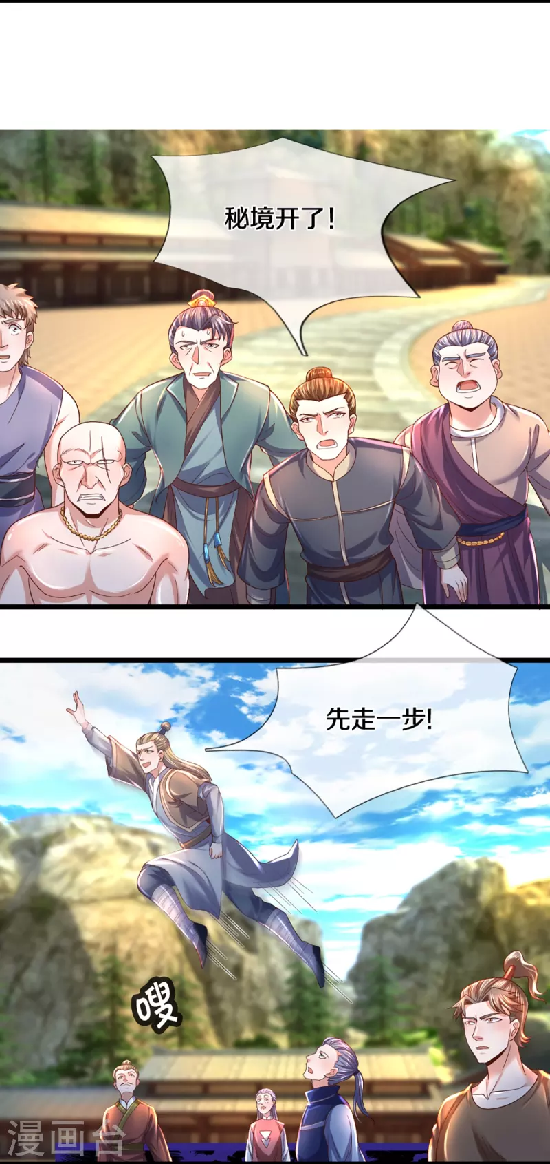 第231话 前往秘境12