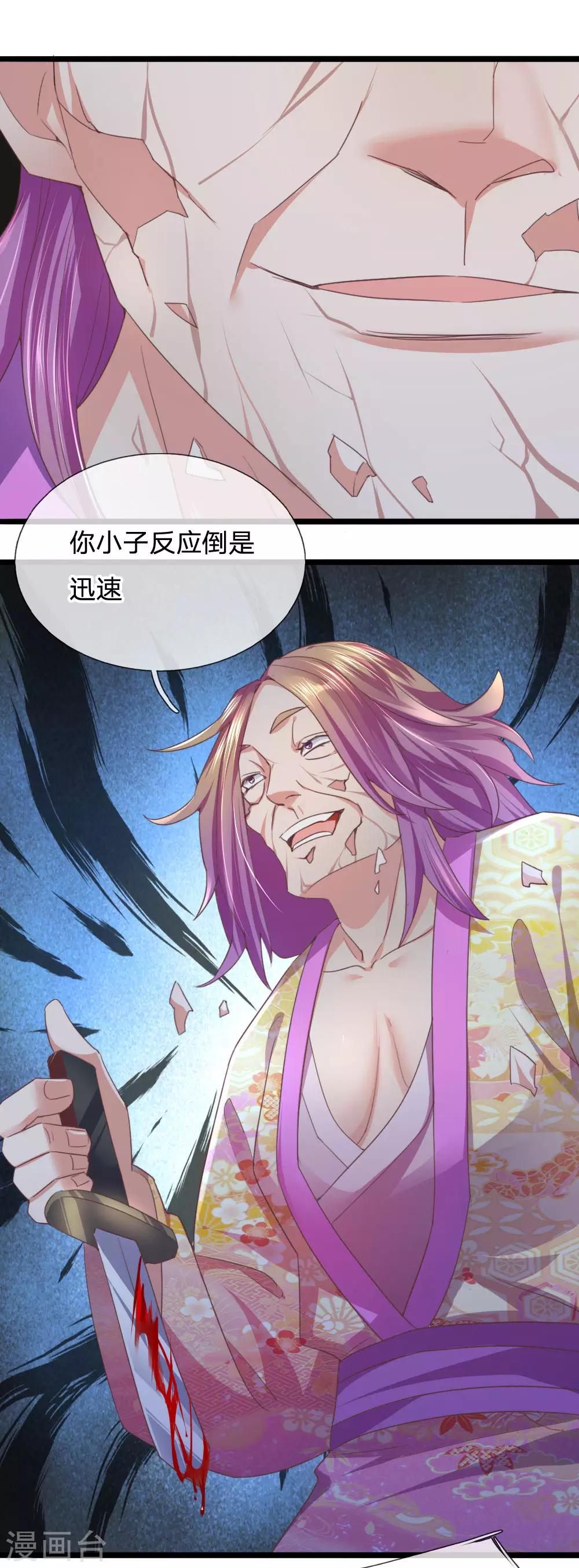 第106话 老奴求财，未必害命0