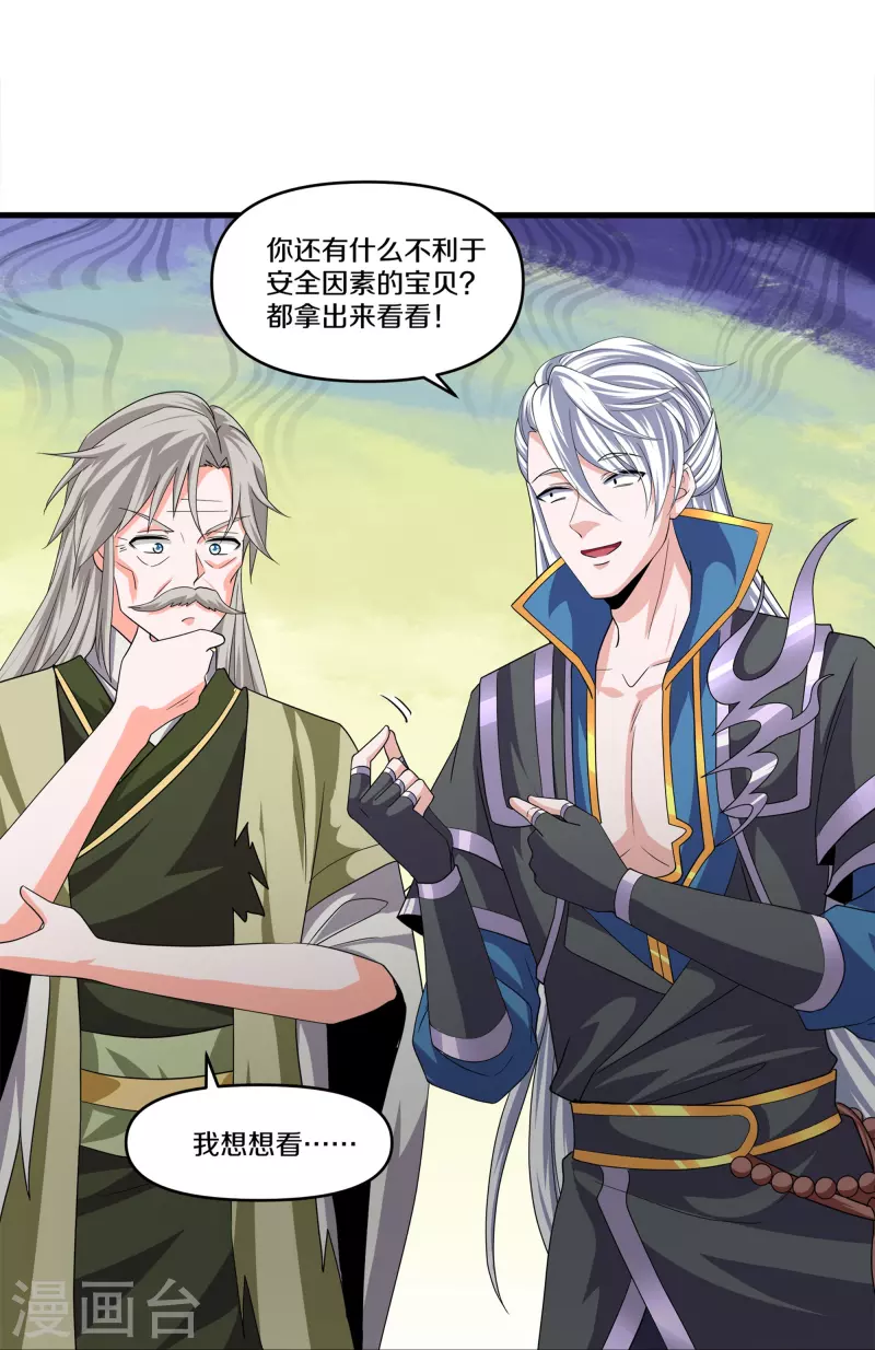 第342话 绝杀木亚森19