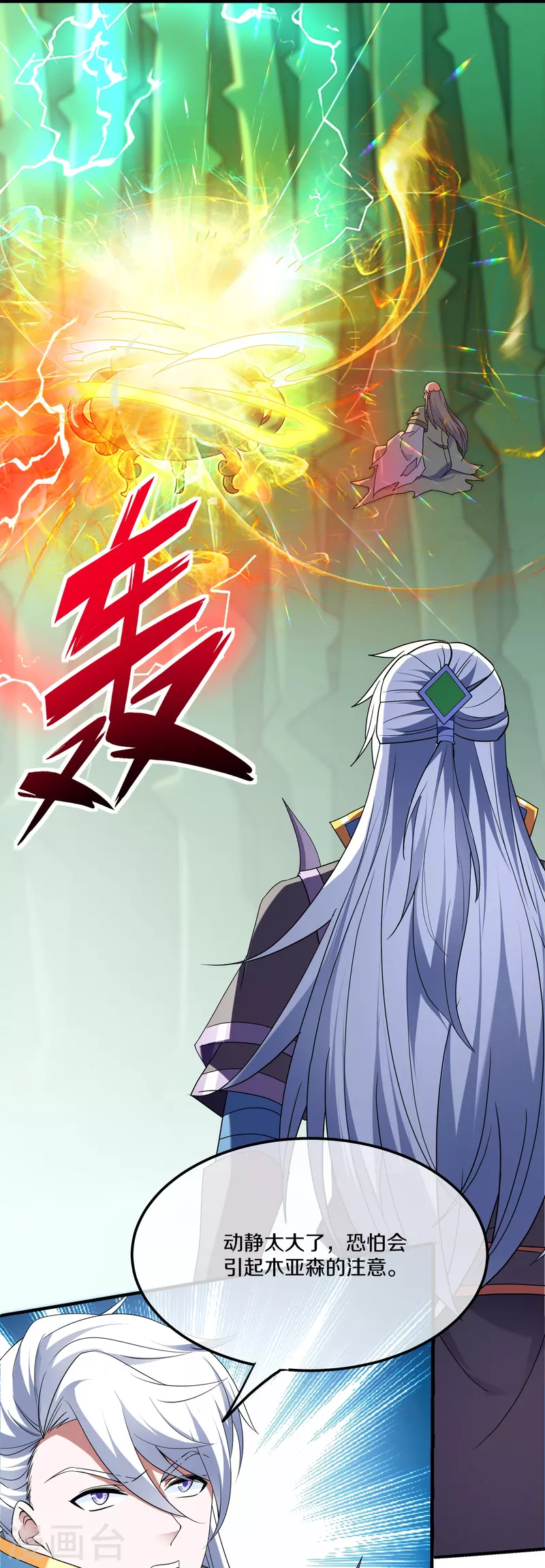 第340话 逃脱计策5