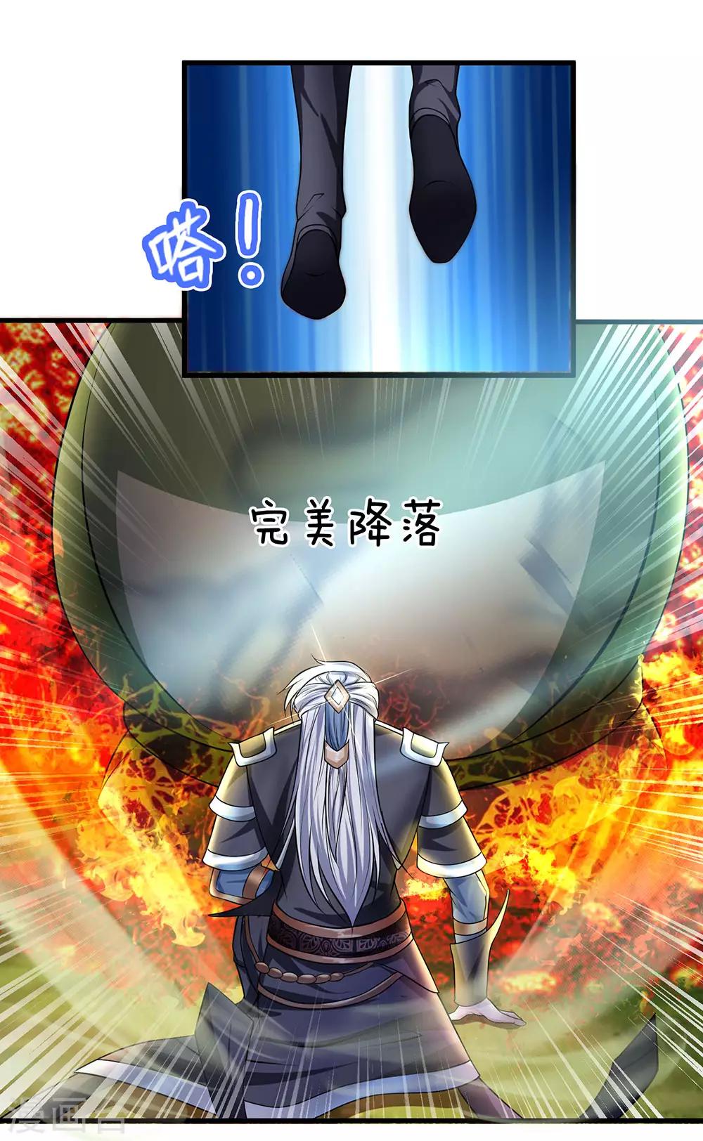 第68话 调虎离山，收获异兽2