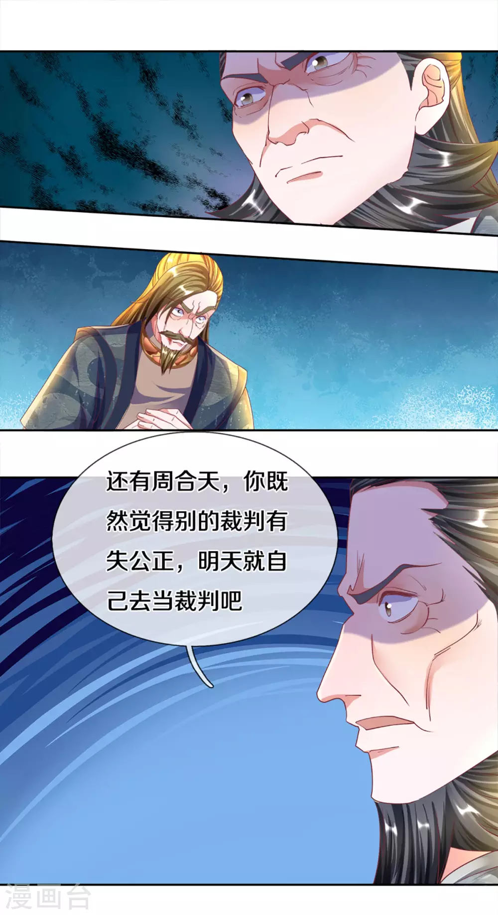第188话 冲突四起13