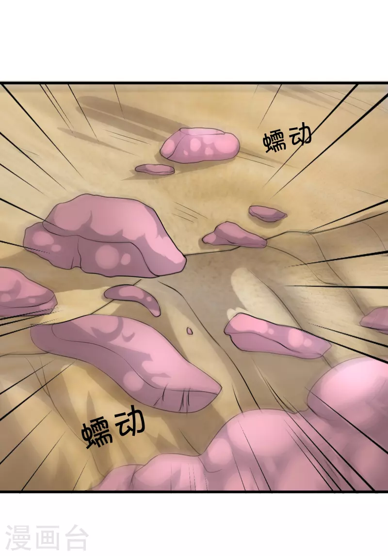 第270话 领域！？20