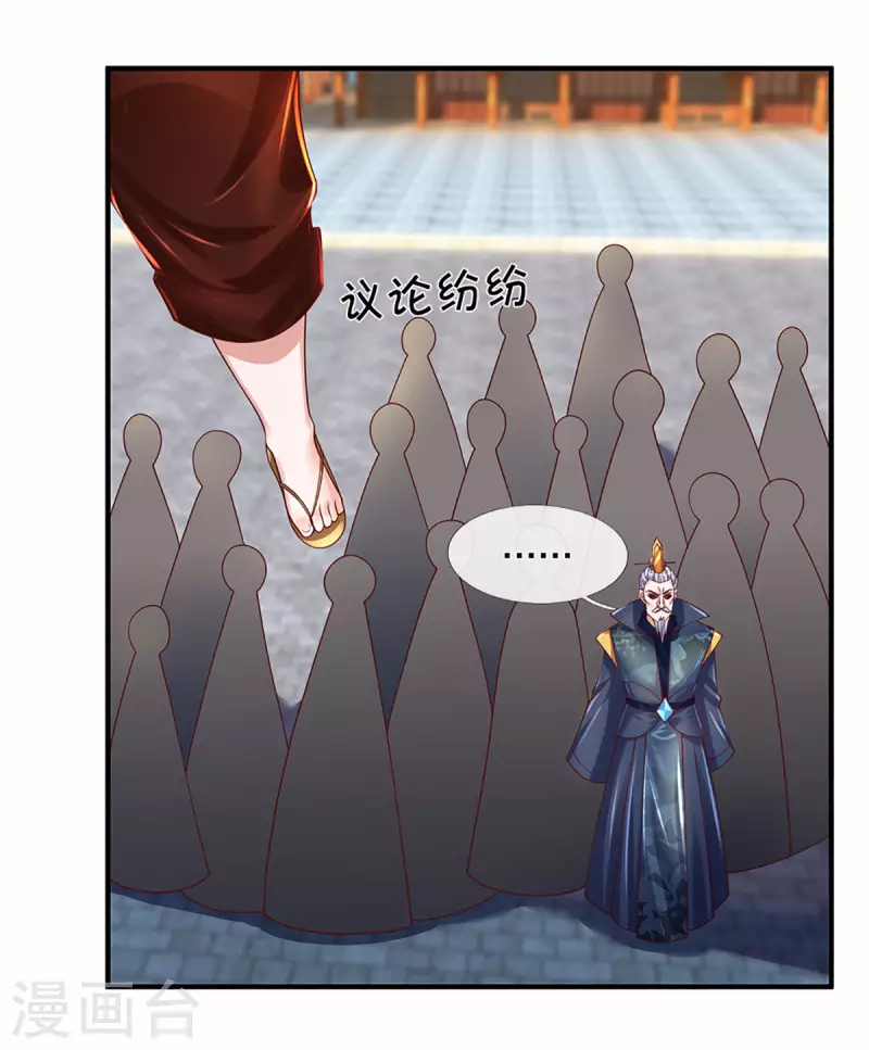 第217话 天命之子11