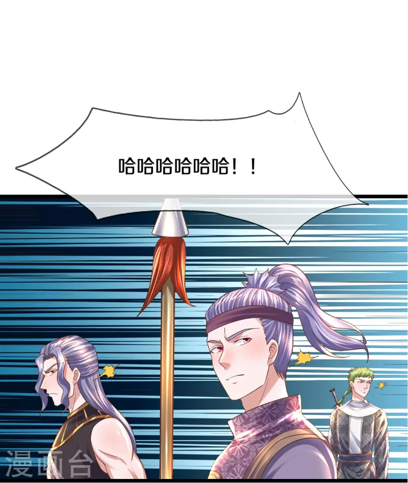 第230话 可曾记得大明湖畔的洛儿21