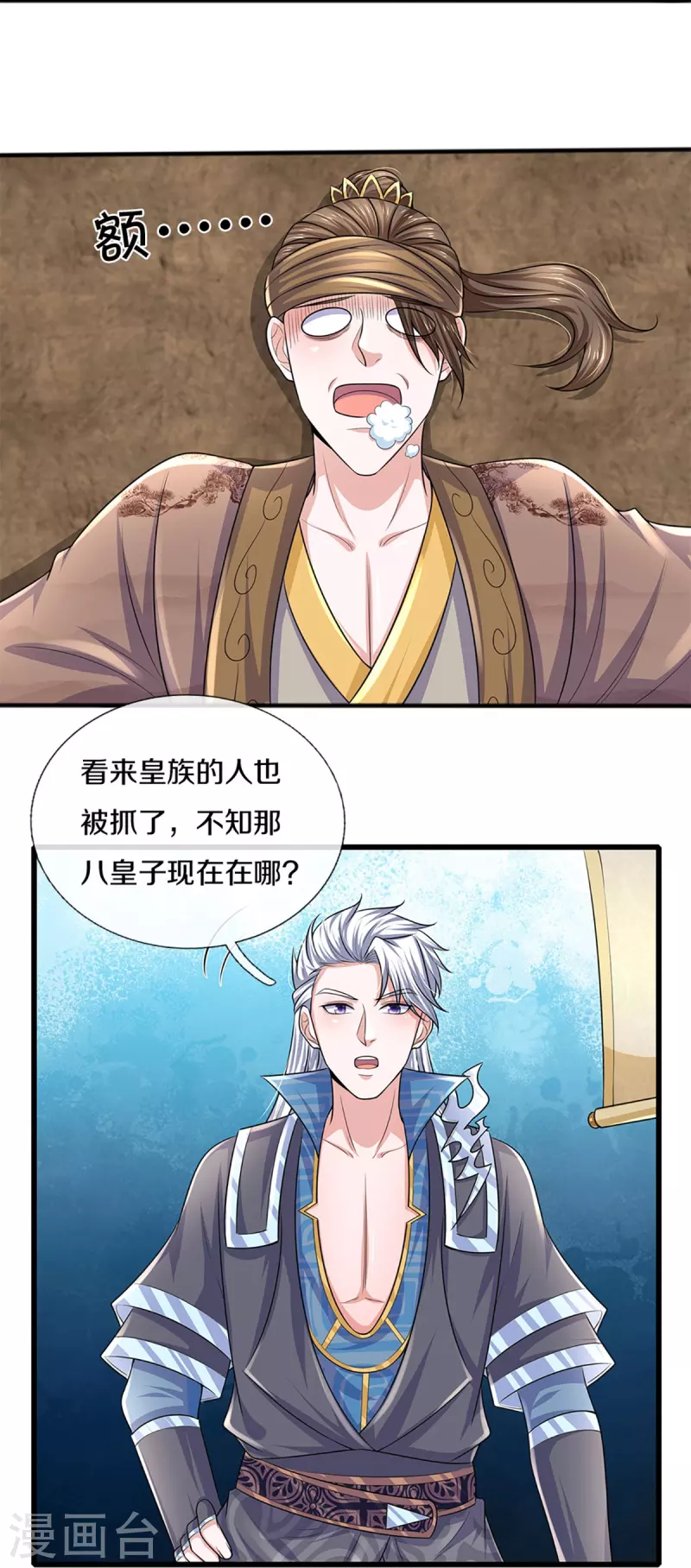 第261话 这下玩大了！16