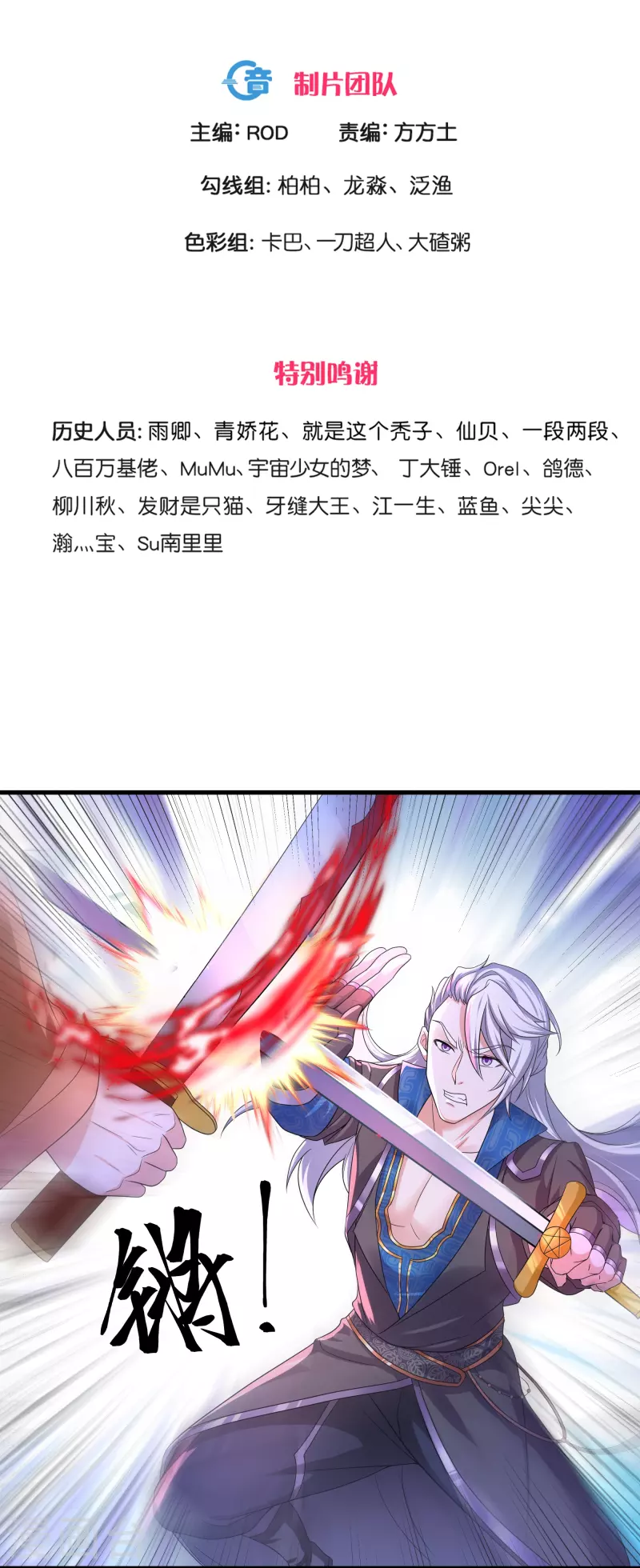 第265话 双刀武魂2