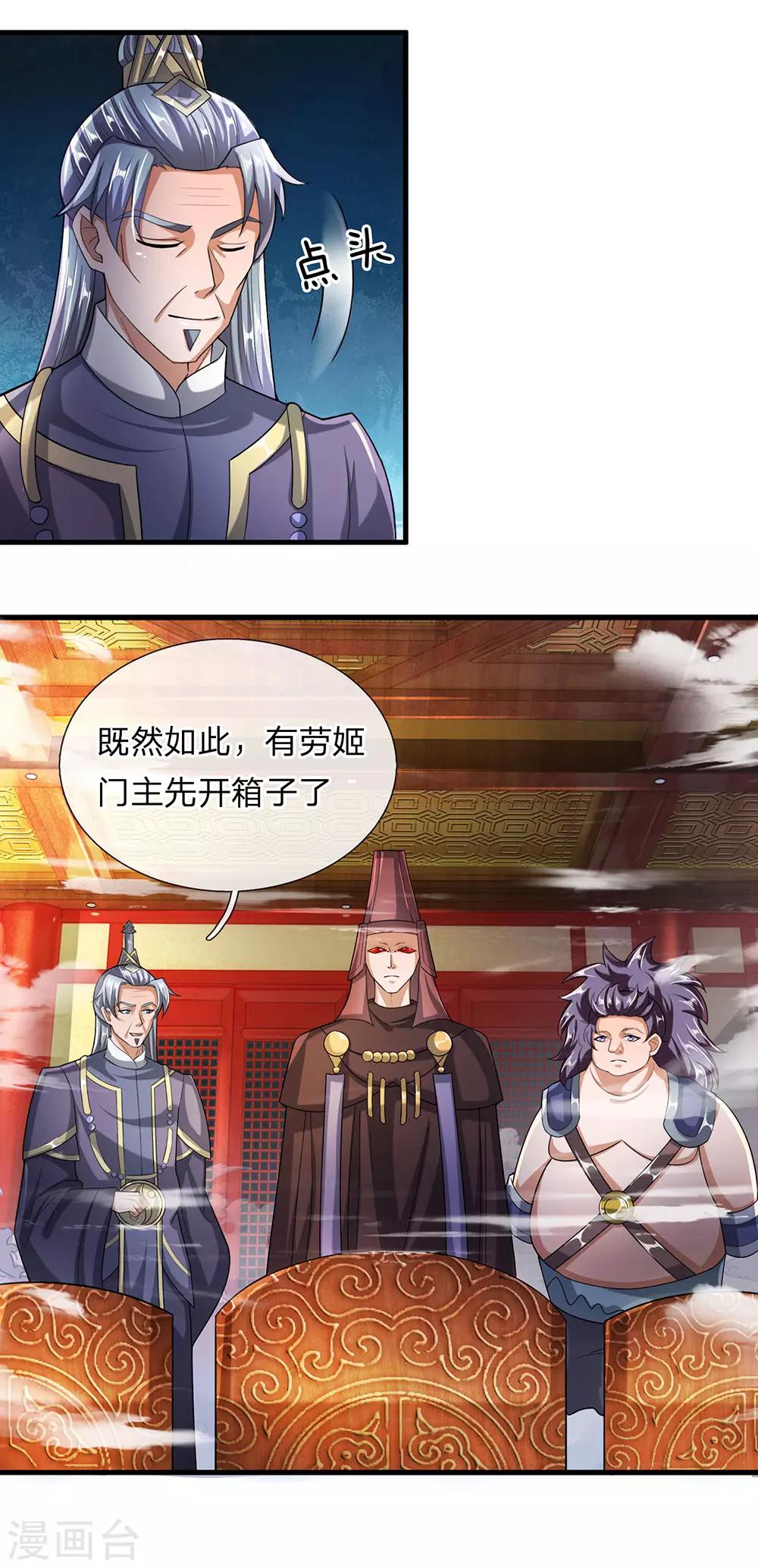 第46话 化形之下，无人能破7