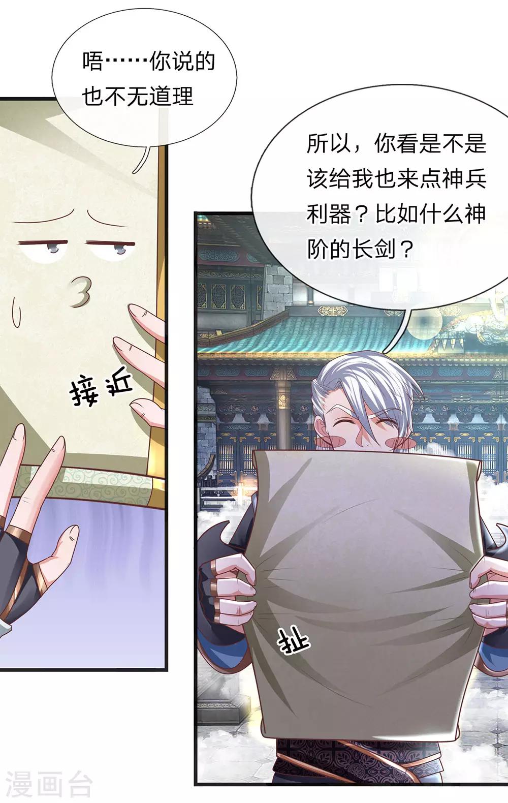第17话 给我武器，我要开打6