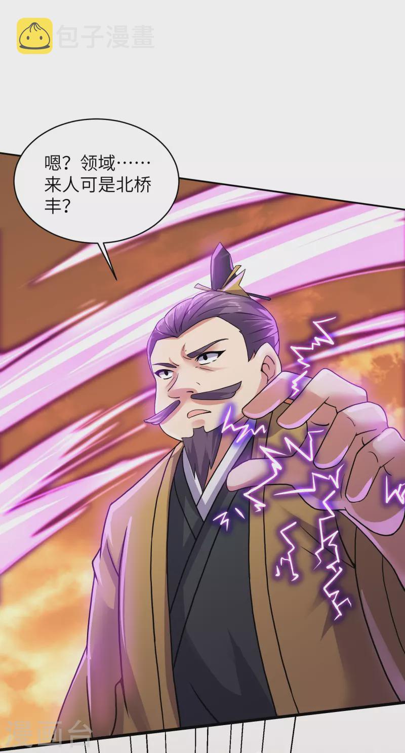 第295话 强者对决！4
