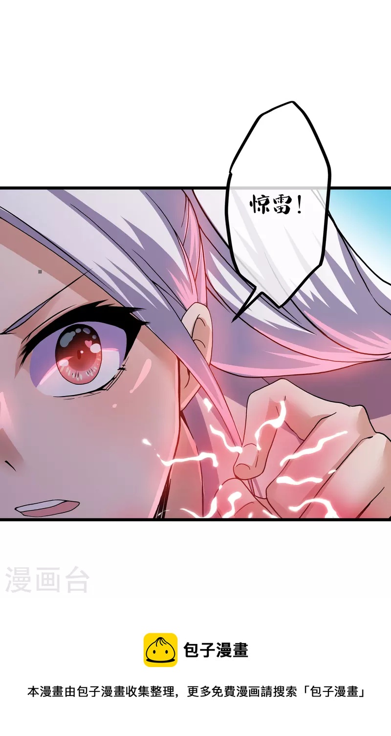 第290话 碰瓷？追杀！30