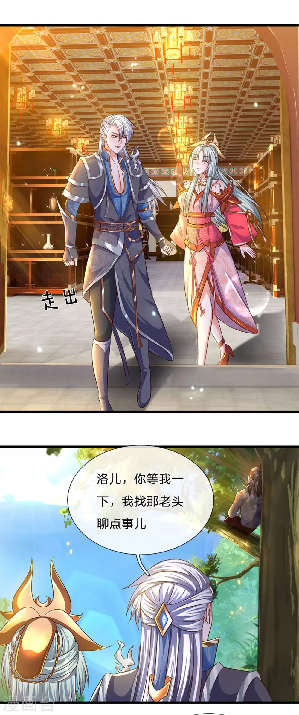 第161话 密聊7