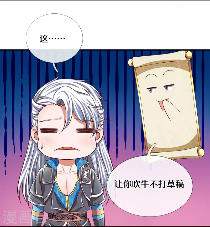 第253话 突如其来的安全感25