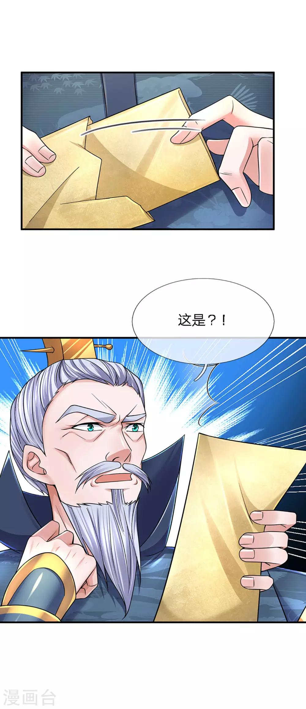 第153话 师徒14
