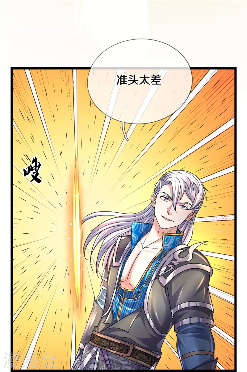 第256话 前往古树圣域15