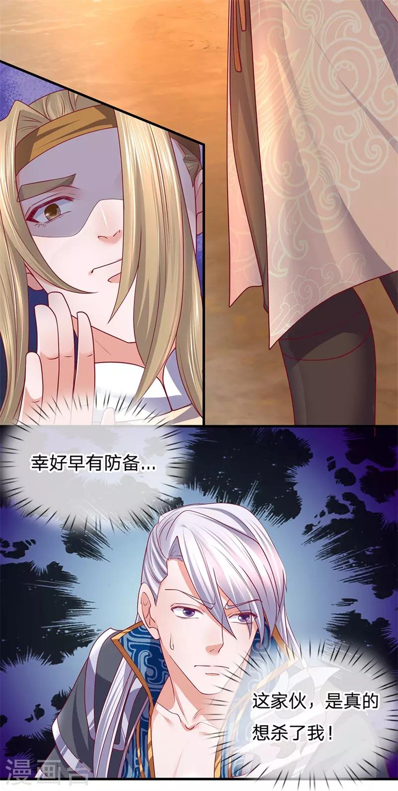 第114话 承受一掌，成功闯关5