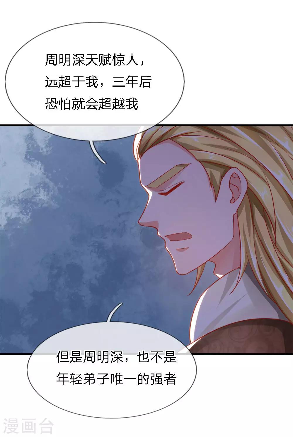 第147话 提神醒脑，强身健体12