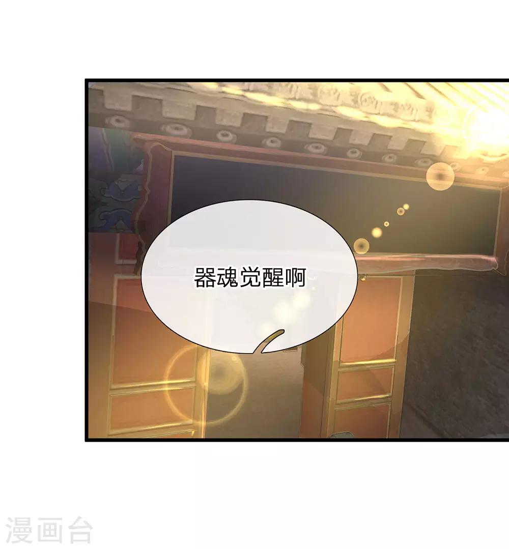第1话 剑者卑微，九星刀魂30