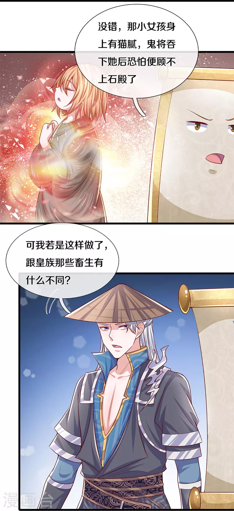 第237话 拔刀相助15