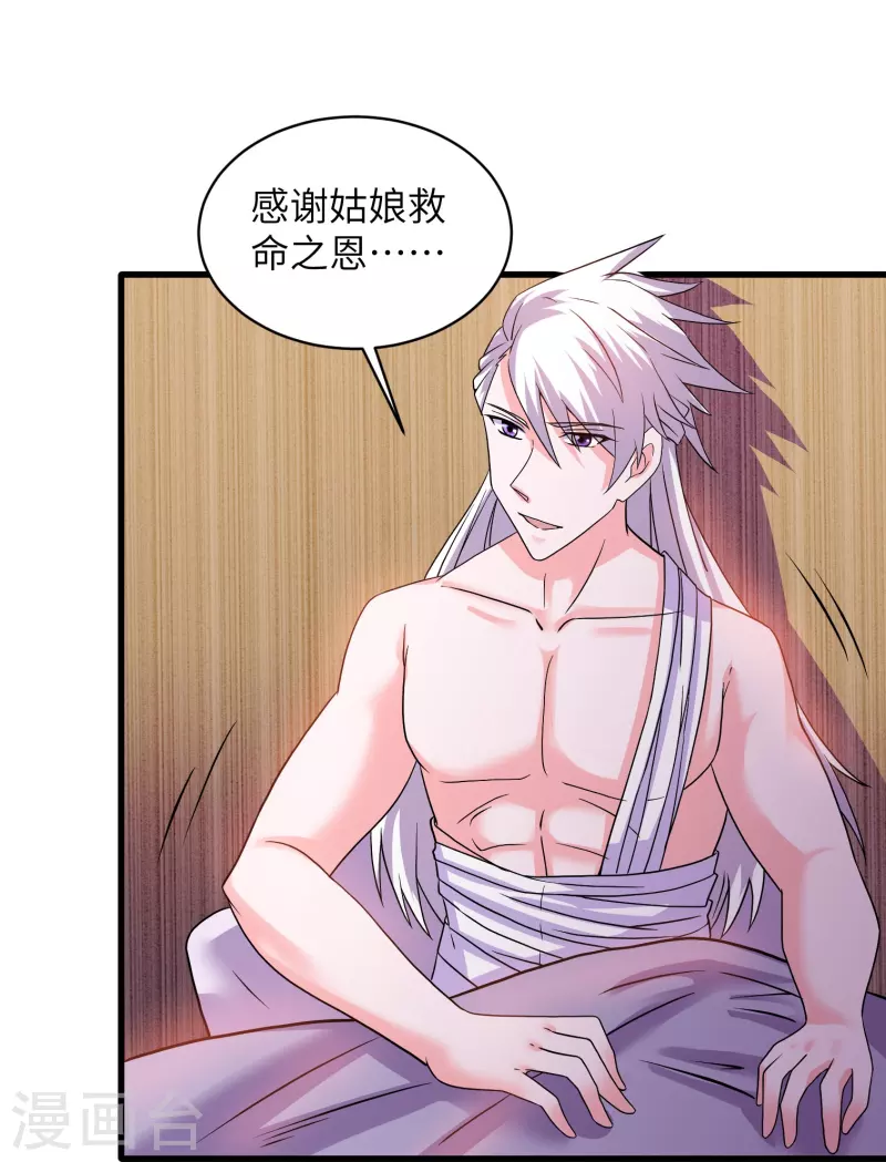 第306话 你把我腿切了？23