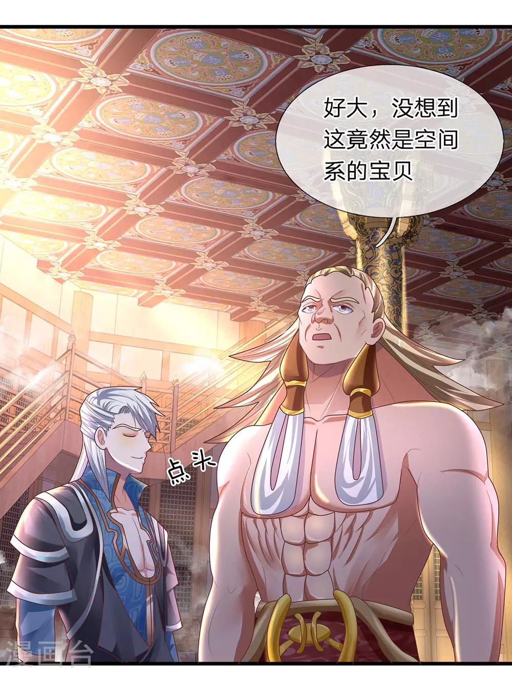 第53话 妖塔一层，修炼天堂1