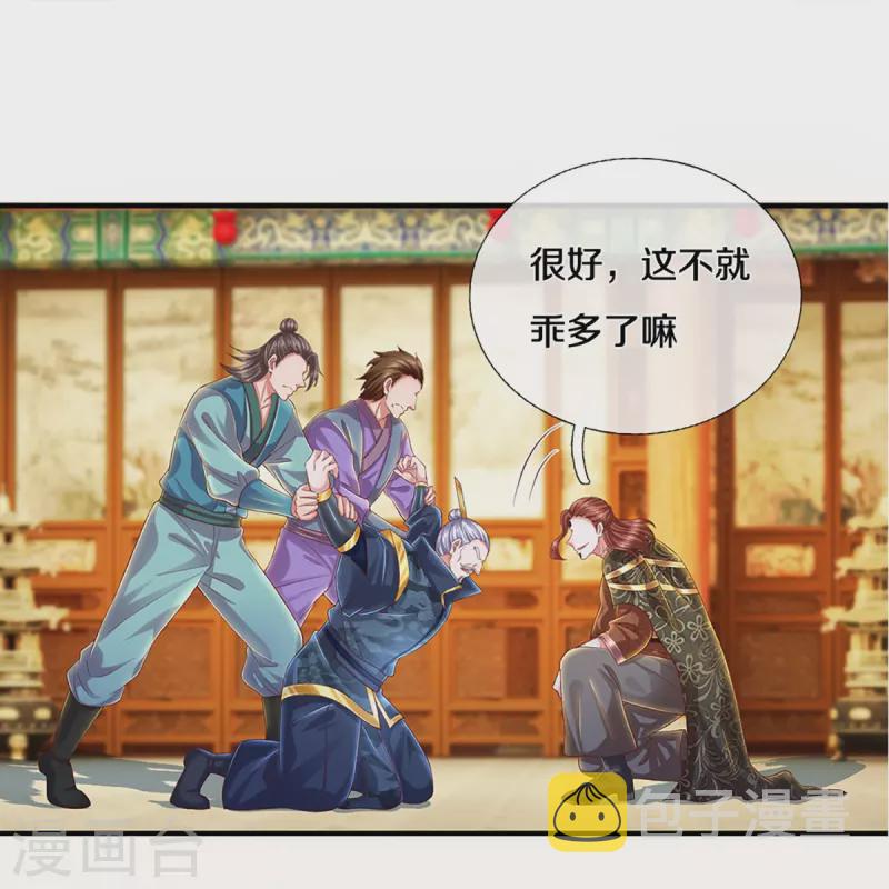 第229话 内讧27