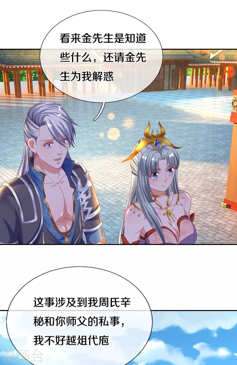 第189话 周氏辛密10