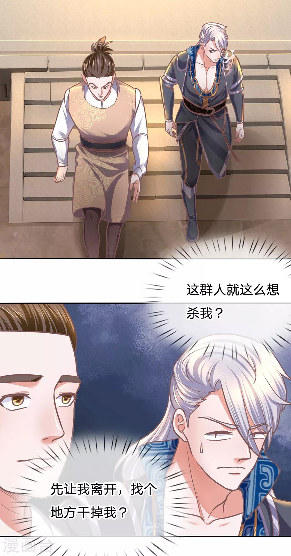 第123话 试炼很难，运气很好15