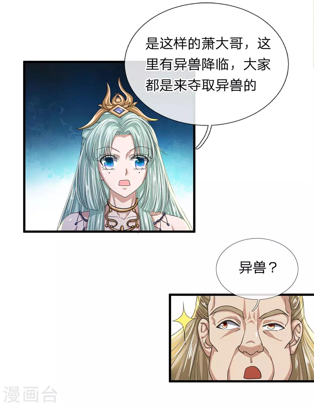 第26话 先天雷体，强大存在13