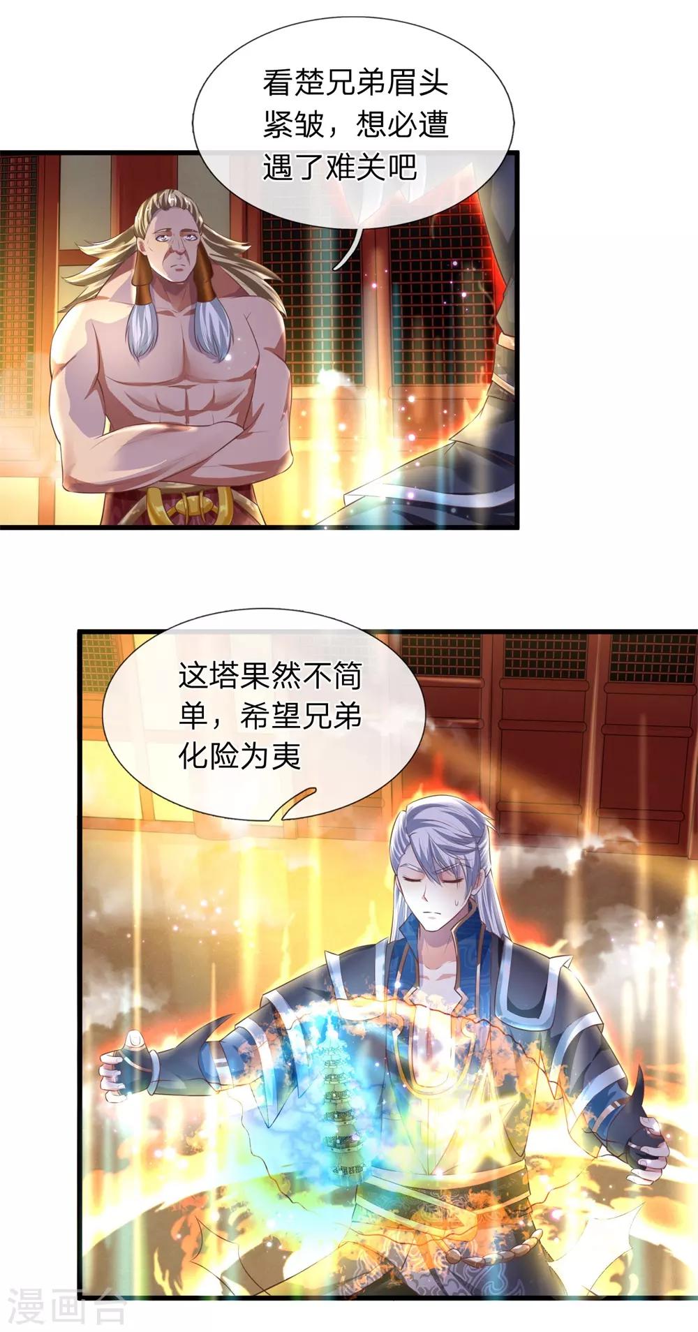第52话 化险爲夷，成功炼化0