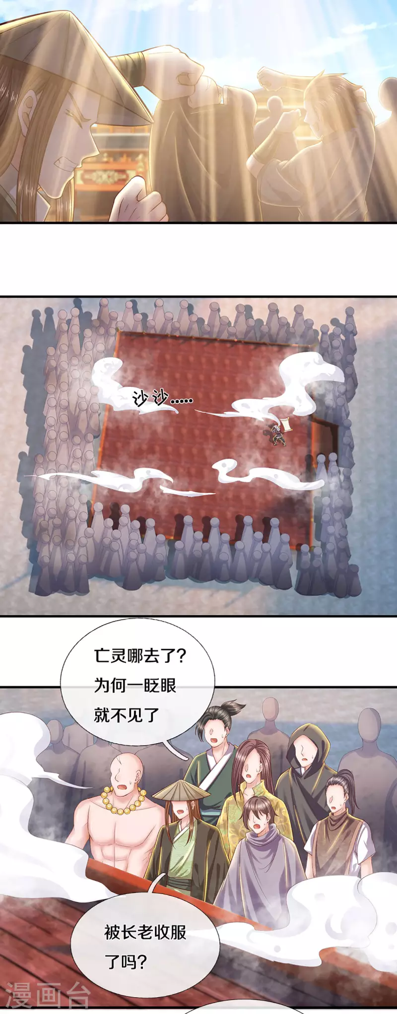 第205话 锁妖塔第六层14
