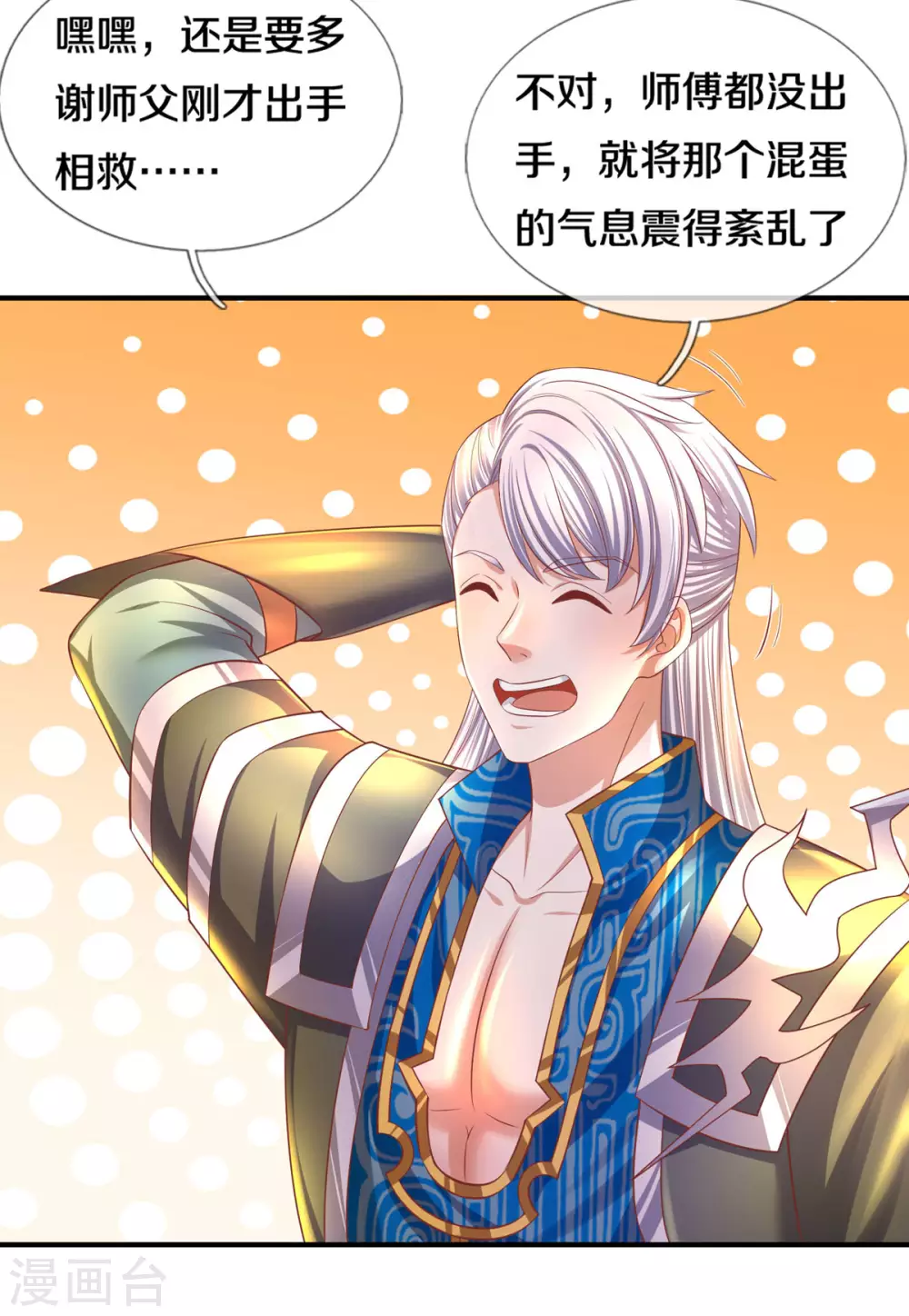 第175话 罪魁祸首6