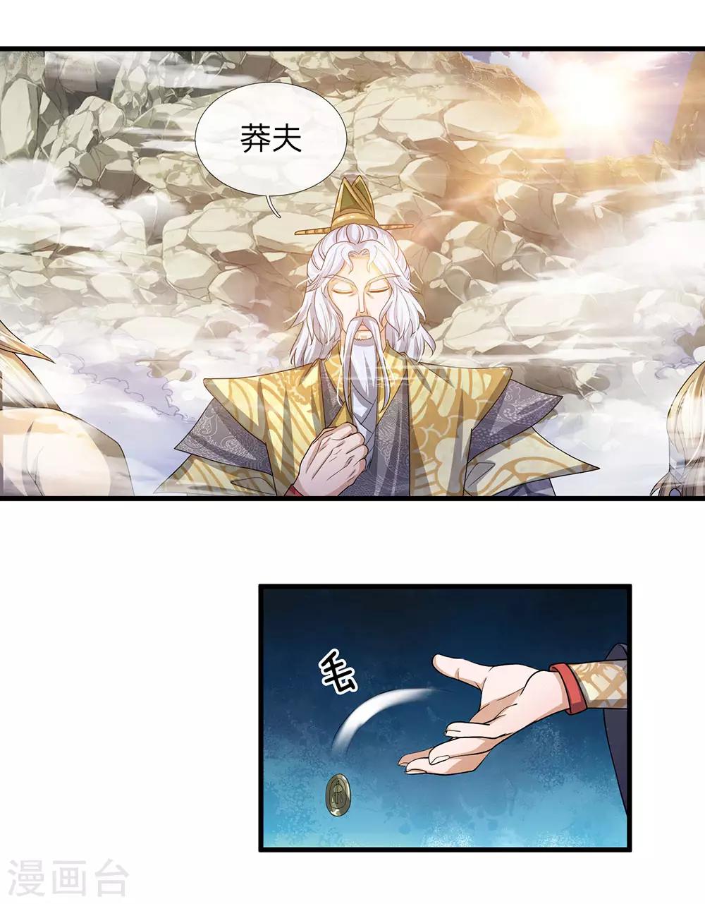 第28话 神火天降，必有灵宝9