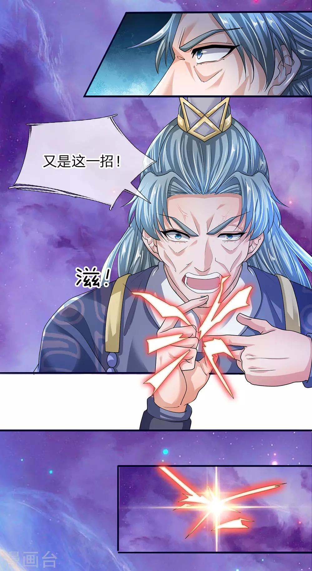 第85话 毫无死角，无人能躲1