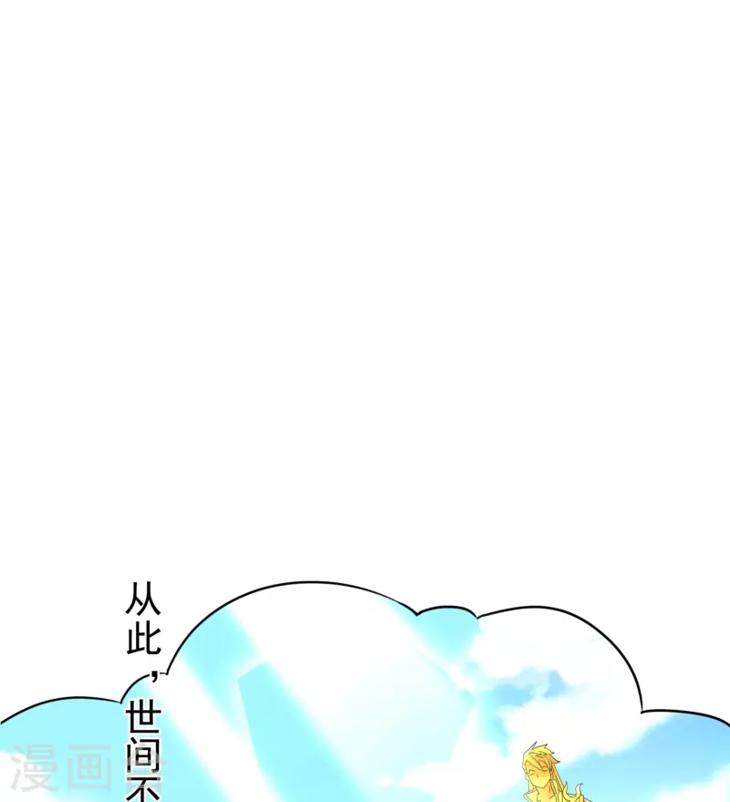 第297话 神兽到手？15