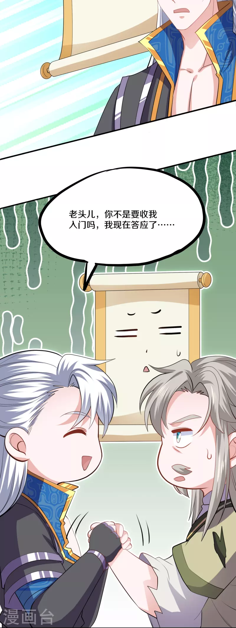 第337话 返虚的领域6