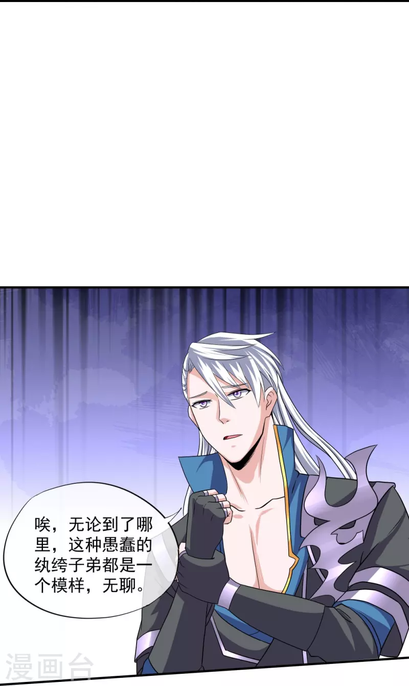 第334话 让你哥来找我！30
