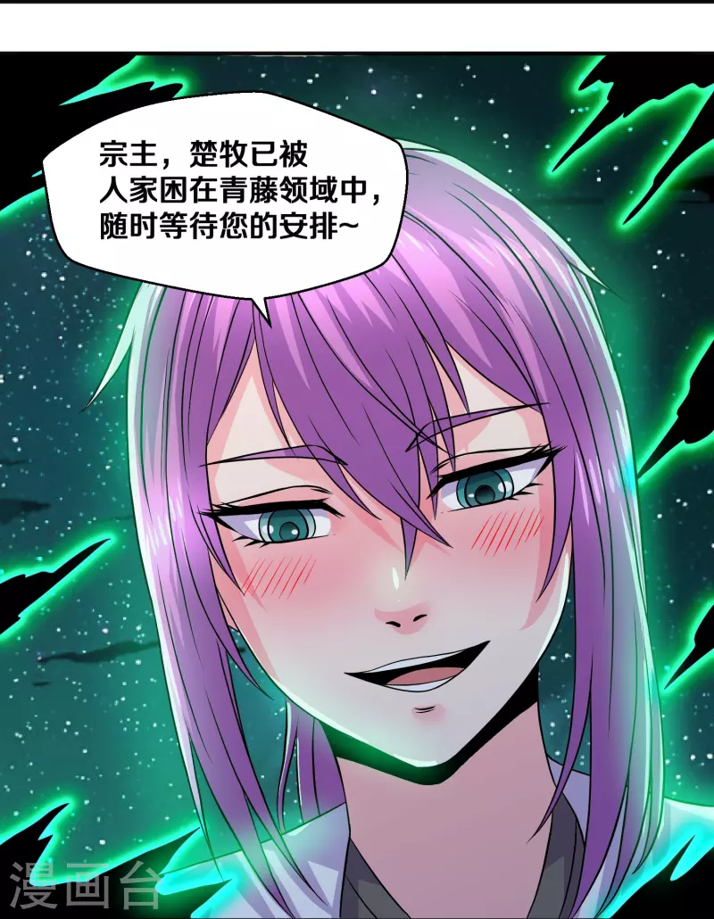 第339话 炼灵之法14