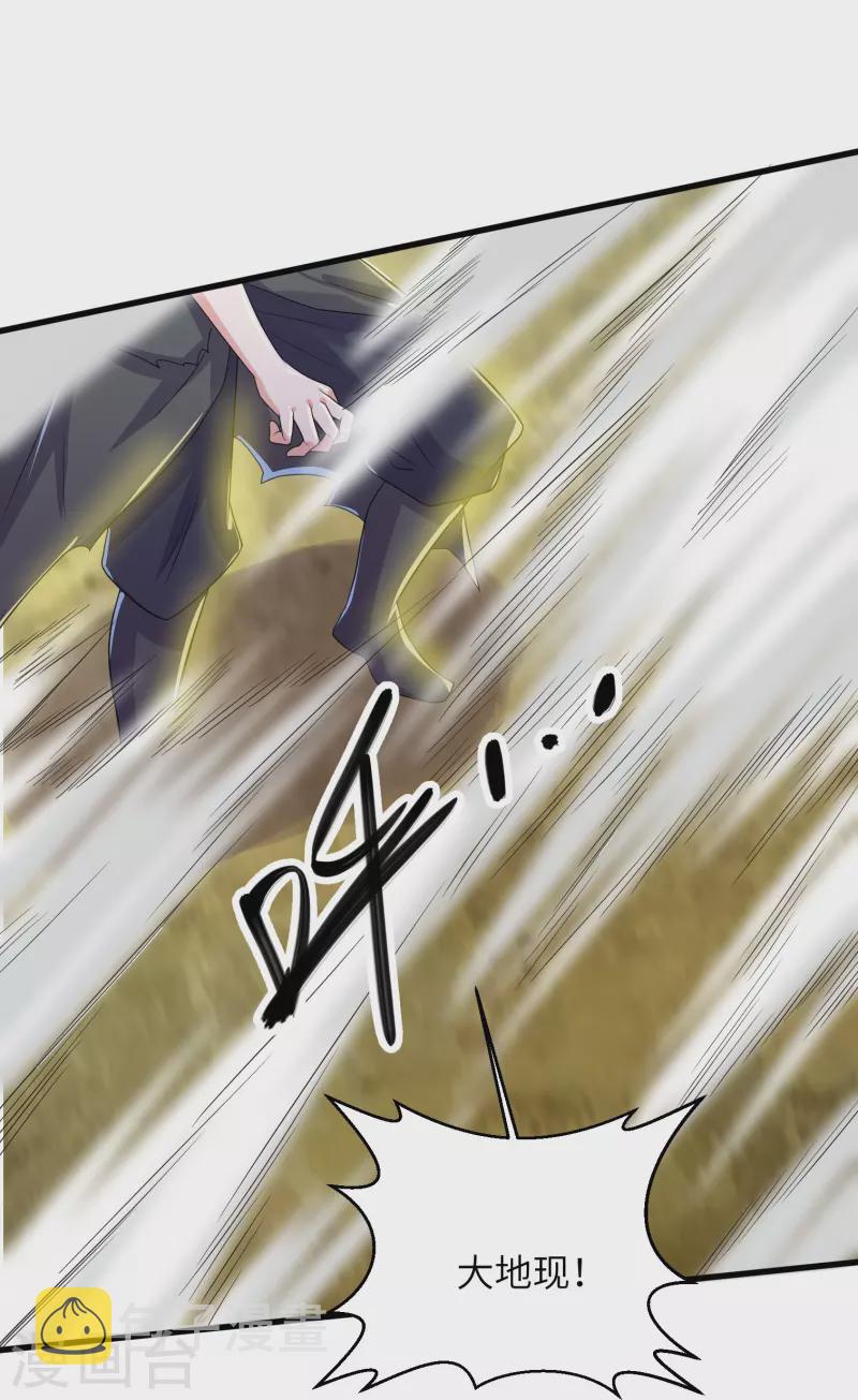 第277话 至尊领域，凝！7