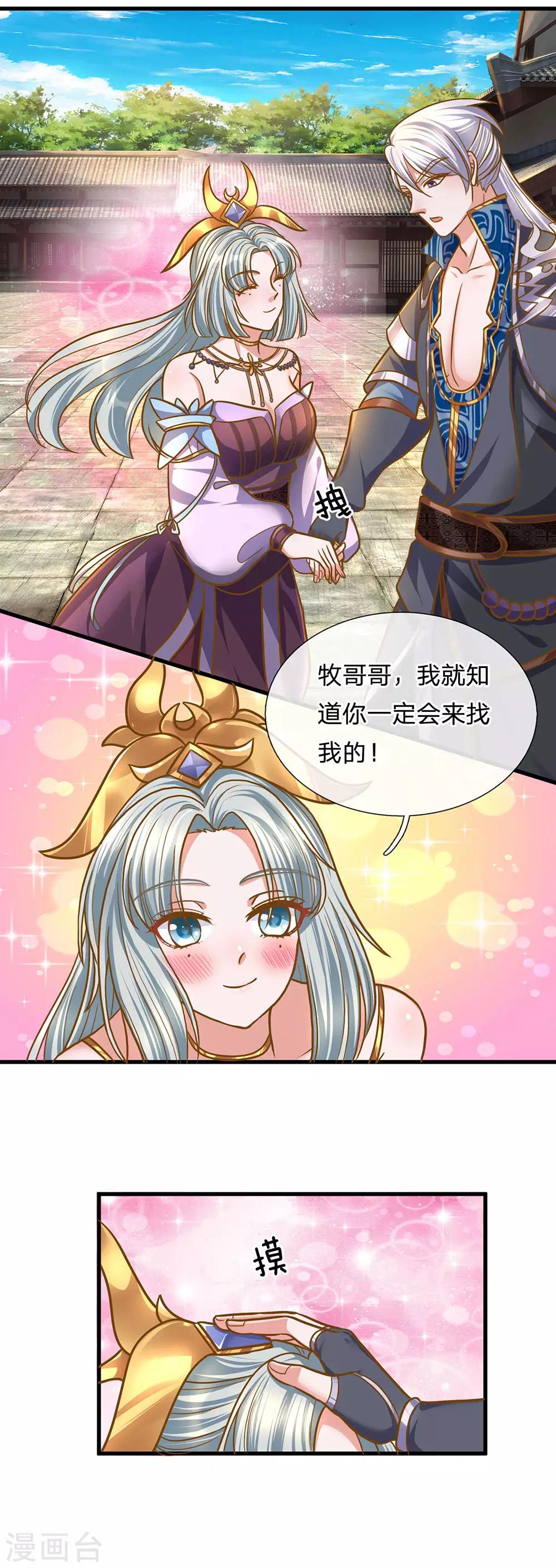 第132话 楚牧洛儿，久别重逢6