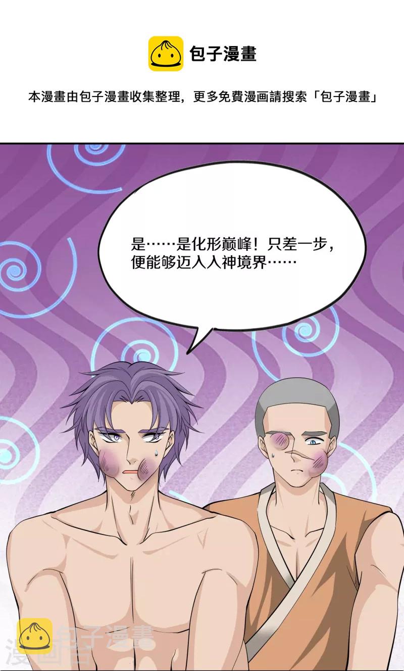 第309话 虎爷16