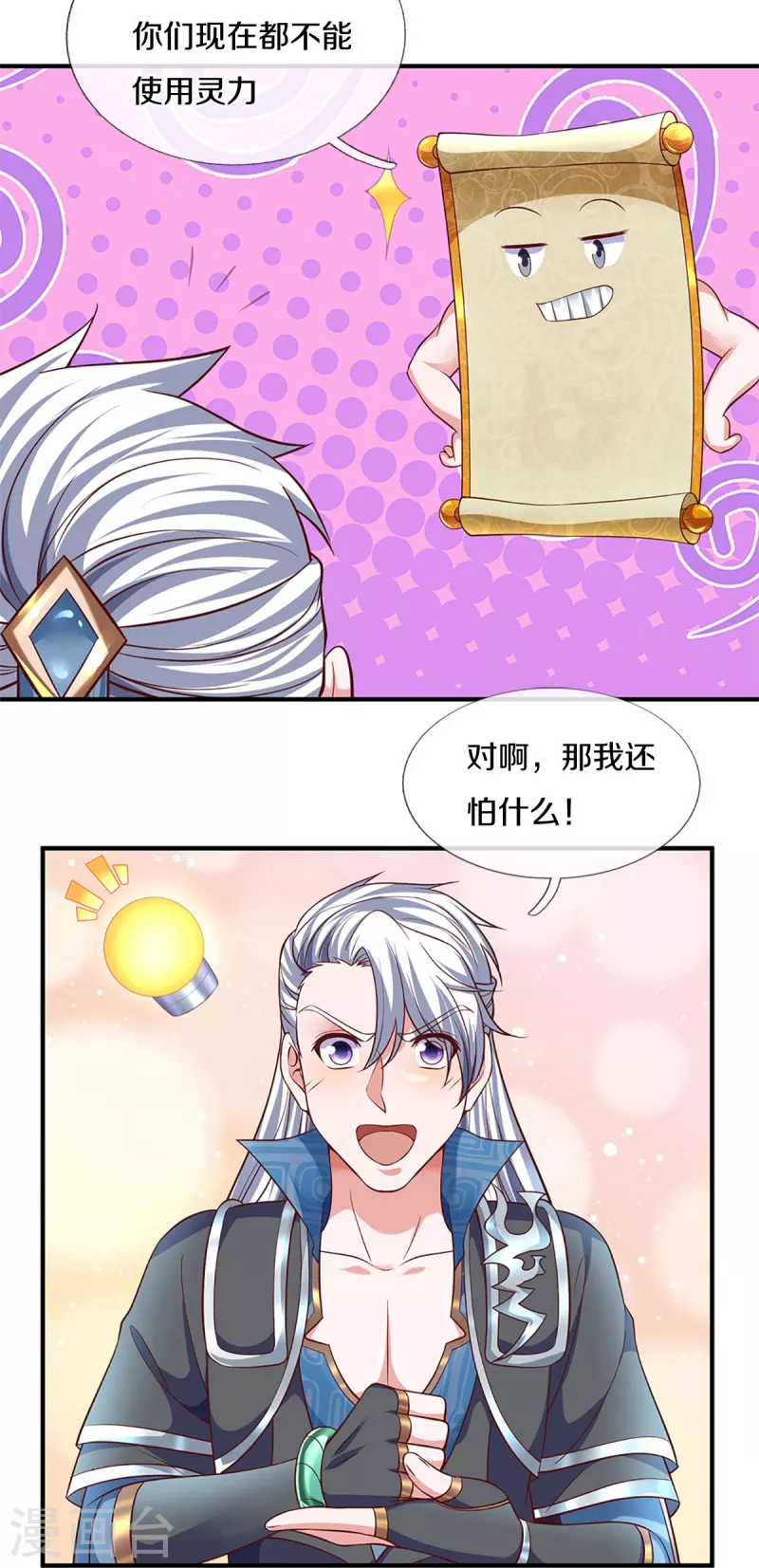 第260话 等等，我也是受害者8