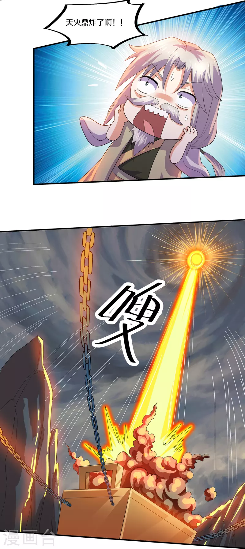 第343话 天鼎派18