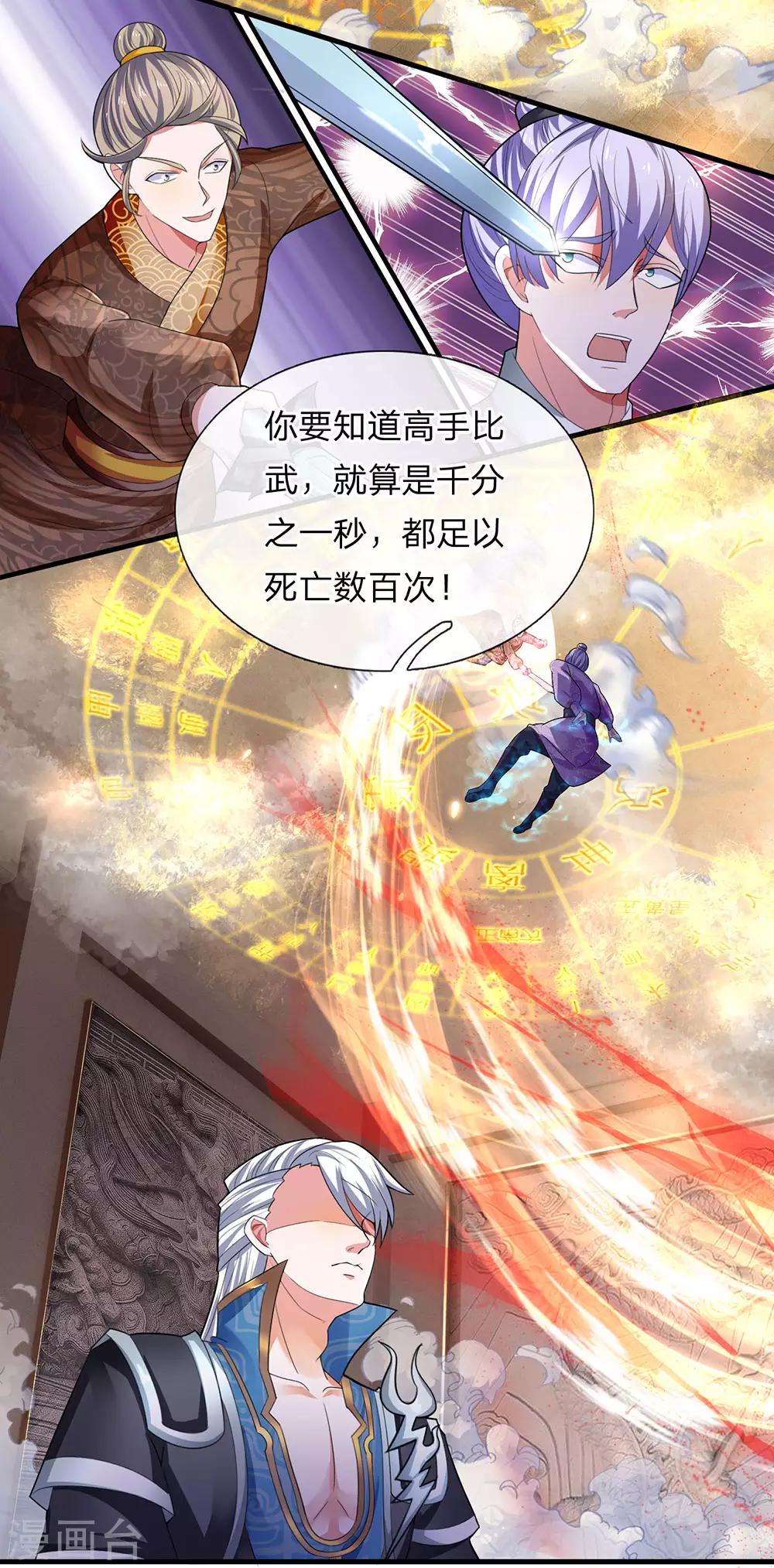 第78话 十米之内，随意纵横7