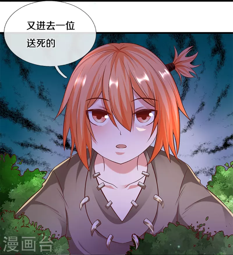 第238话 被卖在眼前25