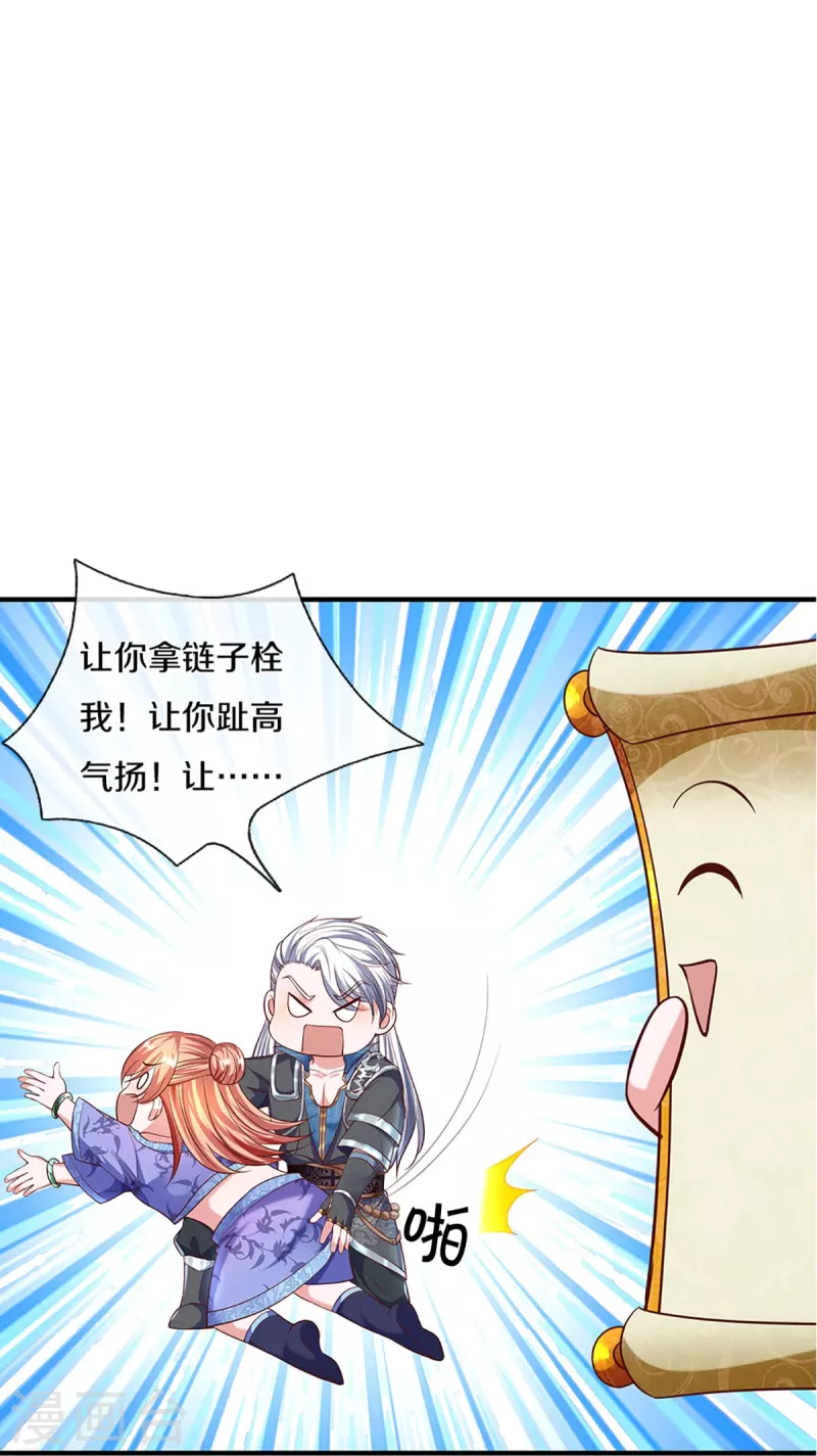 第260话 等等，我也是受害者11
