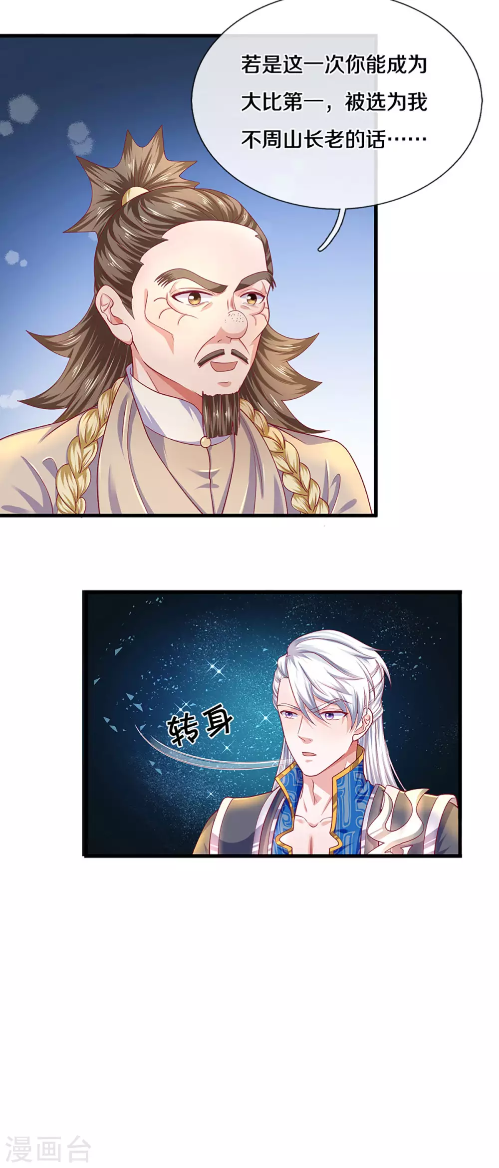 第164话 难以突破的桎梏9